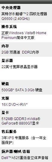 机皇再降价千元! 戴尔XPS720本周促销