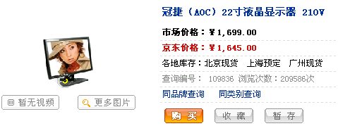 再创最低价!AOC 22吋宽屏狂曝1645元