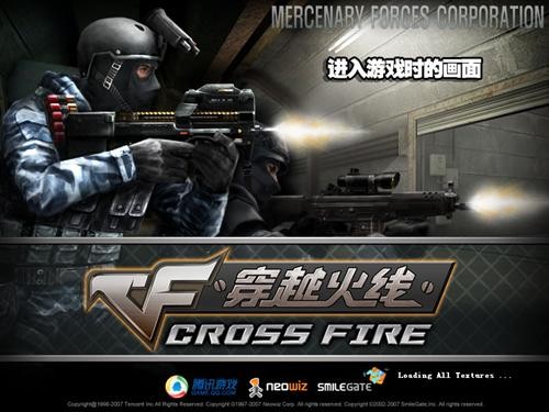 是否抄袭CS?《穿越火线》综合评测