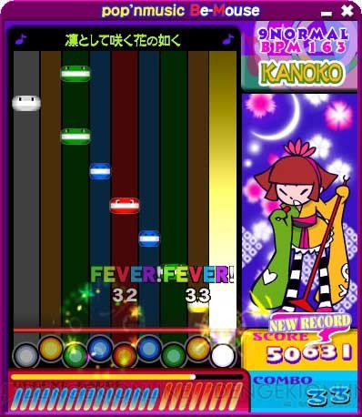 面向PC玩家!KONAMI音乐鼠标即将上市