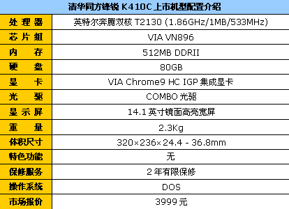 ˫˱ 廪ͬK410C3999Ԫ