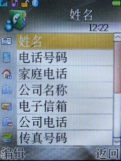 700万CCD+3倍光变 天语C700详细评测