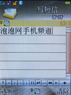 700万CCD+3倍光变 天语C700详细评测