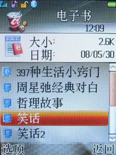 700万CCD+3倍光变 天语C700详细评测