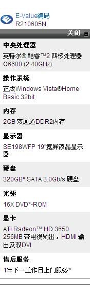 支持HDMI独显 四核戴尔530优惠6290元