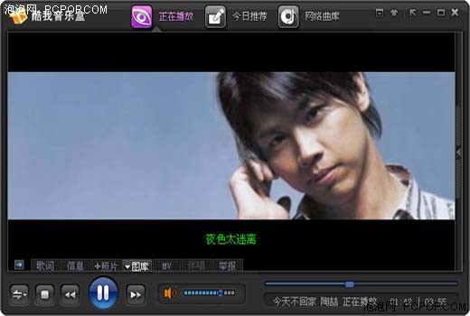 百变酷我音乐盒!炫丽装点亮你的桌面