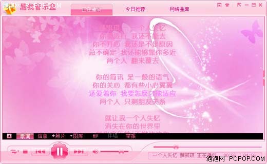 百变酷我音乐盒!炫丽装点亮你的桌面