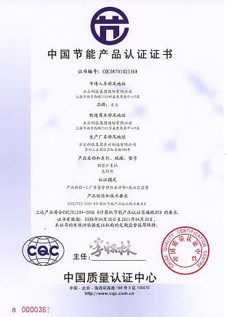 方正网龙X00系列 荣膺节能产品认证_方正电脑