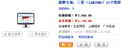 时尚首选!三星绝色22宽T220惊爆2199