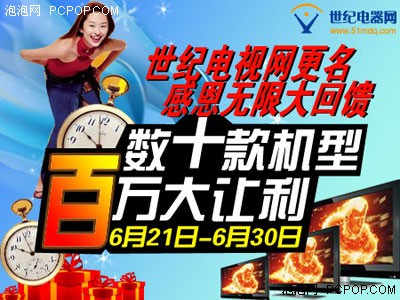 享足球盛宴 热销大屏电视促销露底价