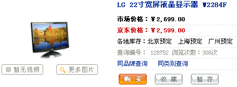 30000:1对比度!LG新款22宽再降100元