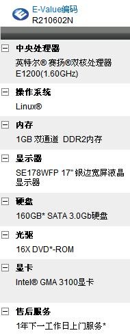 入门戴尔不到4千 免费升级显示器硬盘