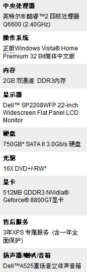 免费升级24宽屏 戴尔XPS730售18800元