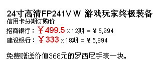 ʵ��ȫ��������&nbsp;����FP241VW�����Ź�