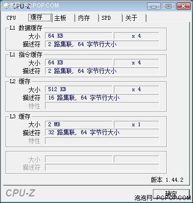 支持Intel六核 最新CPU-Z 1.46版下载