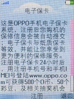 迷情果冻MM心宠!OPPO A109详细评测