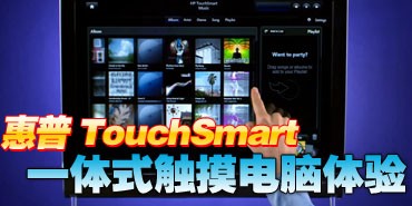 �������TouchSmartһ��ʽ�������ԣ�