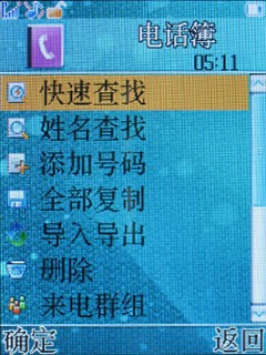 CMMB才是核心!天语电视手机V958评测