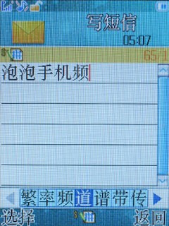 CMMB才是核心!天语电视手机V958评测