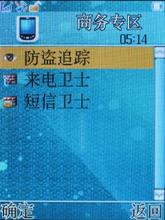 CMMB才是核心!天语电视手机V958评测