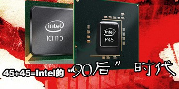 ���ò��ܶ��� Intel���롰90��ʱ��