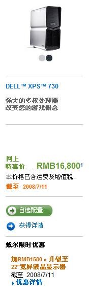 1580Ԫ��22����?&nbsp;����XPS730��2ǧ