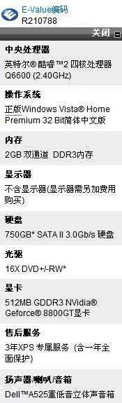 1580元买22宽屏? 戴尔XPS730大降2千