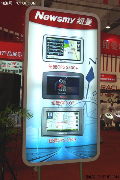SINOCES08 纽曼携多款精品"红动"亮相