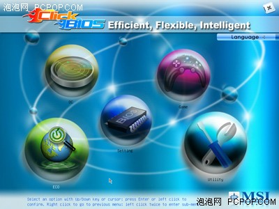 可以支持64位Vista 微星P45升级UEFI