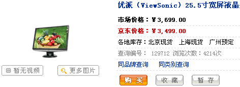 24吋都嫌小!七款26英寸液晶疯狂搜罗