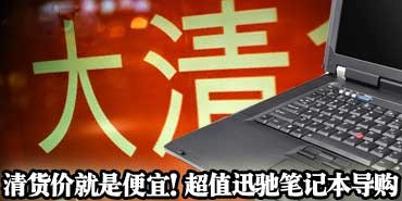 ����۾��Ǳ��ˣ���ֵѸ�۱ʼǱ�����