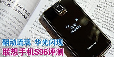 �������� �������� �����ֻ�S96����