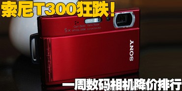 ����T300�����һ�����������������