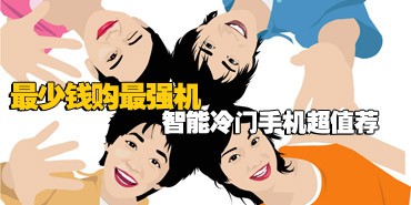 ����Ǯ����ǿ�� ���������ֻ���ֵ��