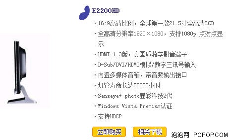 配备HDMI 明基22吋全高清LCD价格曝光