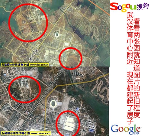 双狗对决 Sogou和Google卫星地图比较 - IT一族