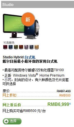 网友爆料:戴尔超小PC国内外差价2000