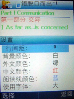 OPPO手机移动英语通 功能使用全攻略