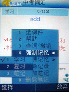 OPPO手机移动英语通 功能使用全攻略