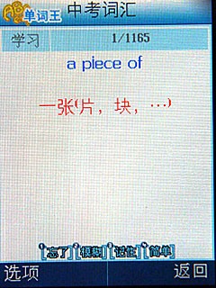 OPPO手机移动英语通 功能使用全攻略