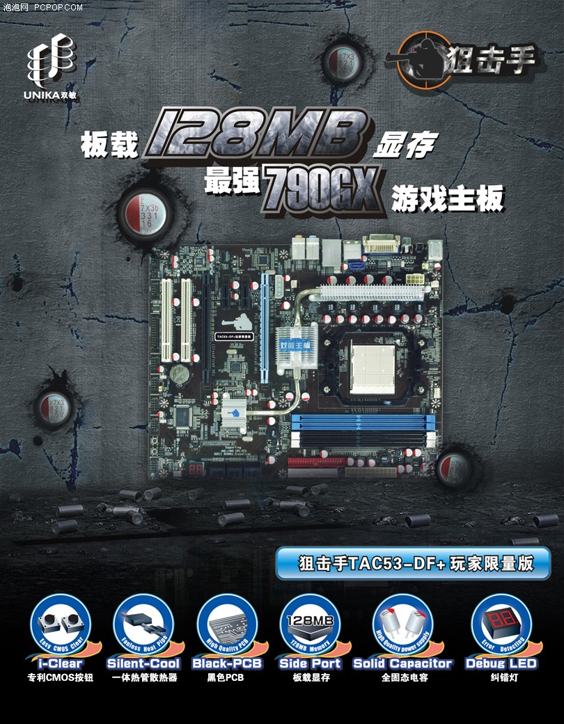 ��790GXҪע��&nbsp;����700MHz����790GX