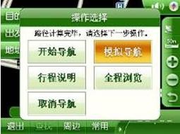 支持昵称查询 凯立德C系列"智能导航"