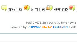 流行Web程序PHPWind 6.3.2 测试手记!