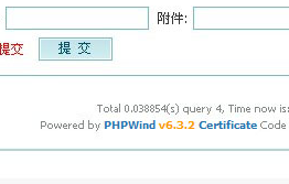 流行Web程序PHPWind 6.3.2 测试手记!
