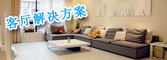 高清观赛指南!四款不同空间方案推荐