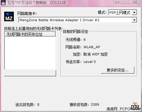 PSP�ĺƷ�&nbsp;���������Ƿ����ȡ���˿�