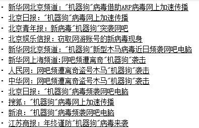 50万元悬赏! 顺网科技总经理访谈实录