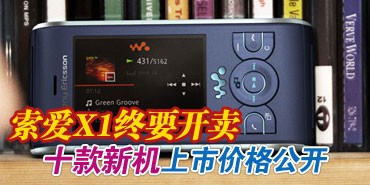 ����X1��Ҫ���� ʮ���»����м۹���