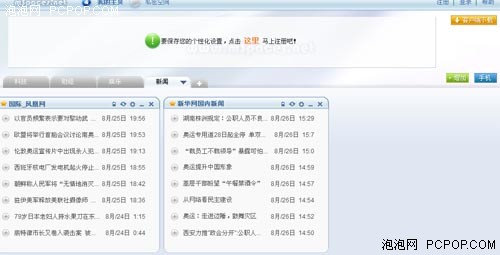 中移动首推自主定制平台mspaces.net