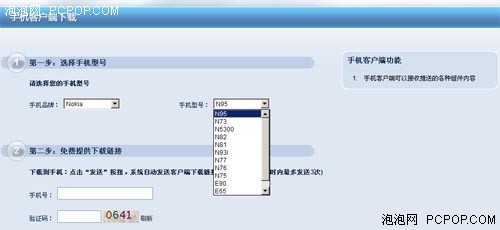 中移动首推自主定制平台mspaces.net